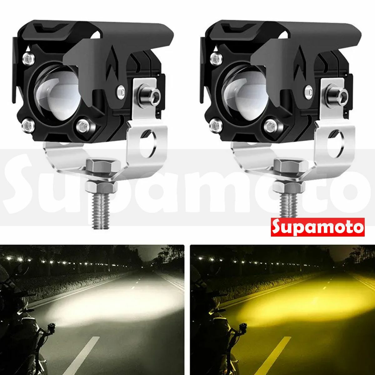 -Supamoto- LED 魚眼 雙色 霧燈 LF11 遠近燈 日行燈 小鋼炮 透鏡 越野 防水 通用 改裝 白 黃