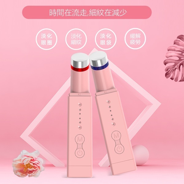 韓國JK 新款美眼儀眼部按摩器袪黑眼袋淡化黑眼圈美容儀家用彩光導入儀 (J0715)