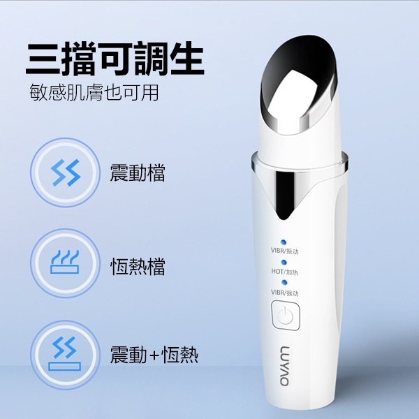 韓國JK 新款美眼儀 眼部按摩儀 離子導入儀 加熱電動眼部按摩筆美容儀 (J0710)