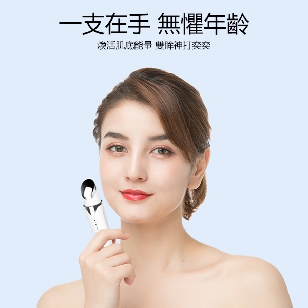 韓國JK 新款美眼儀 眼部按摩儀 離子導入儀 加熱電動眼部按摩筆美容儀 (J0710)