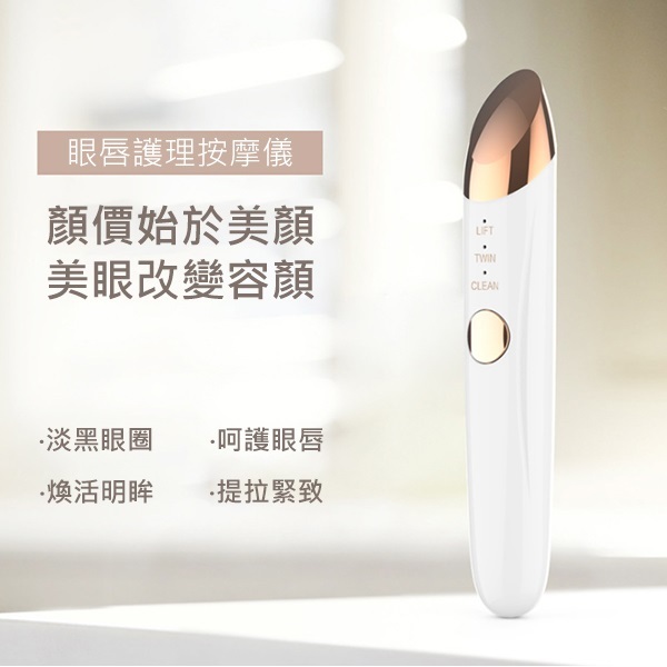 Korea JK new beauty introduction instrument electric eye care beauty eye pencil hot and cold face ion electronic beauty instrument (J0673)