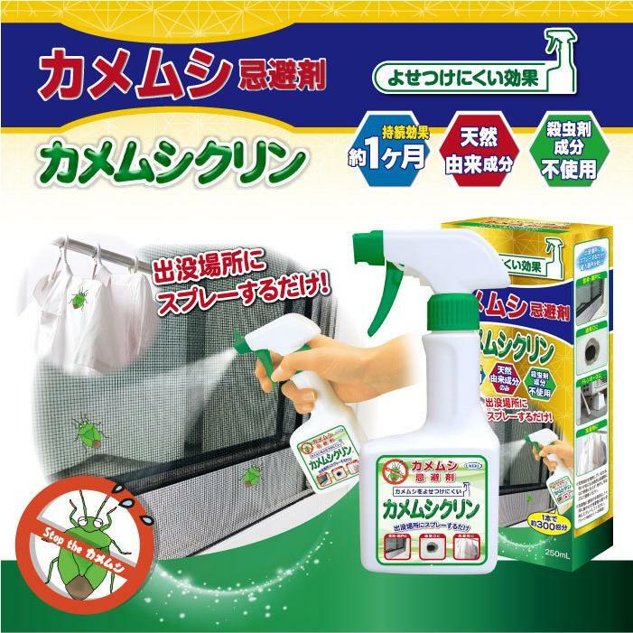 UYEKI — 天然臭蟲驅除噴霧 (1個月) 250ml / 059955