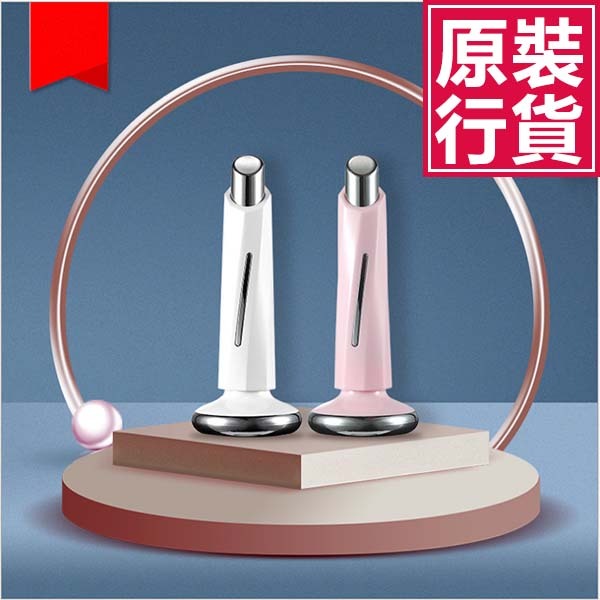 韓國JK 新款電動眼霜導入儀彩光美容儀去細紋眼圈眼袋美眼儀眼部按摩儀 (J0147)