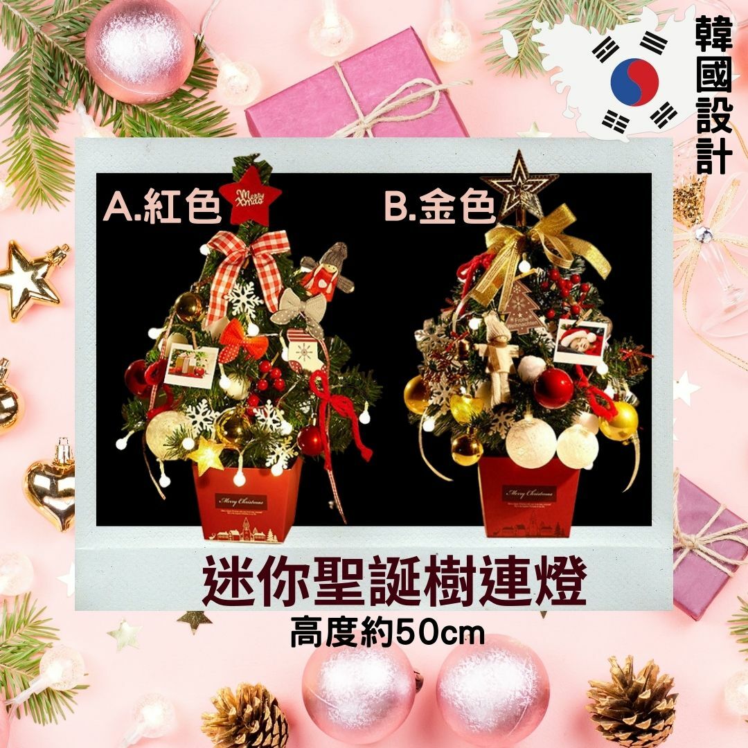 迷你聖誕樹連燈