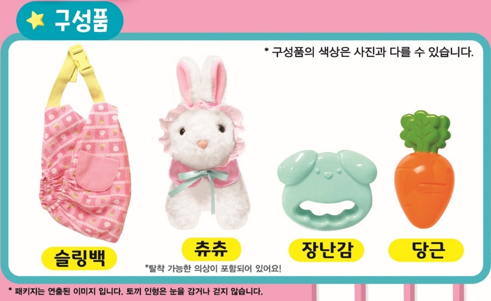 《 MIMI World 》 寶寶拉比兔 (電子寵物)