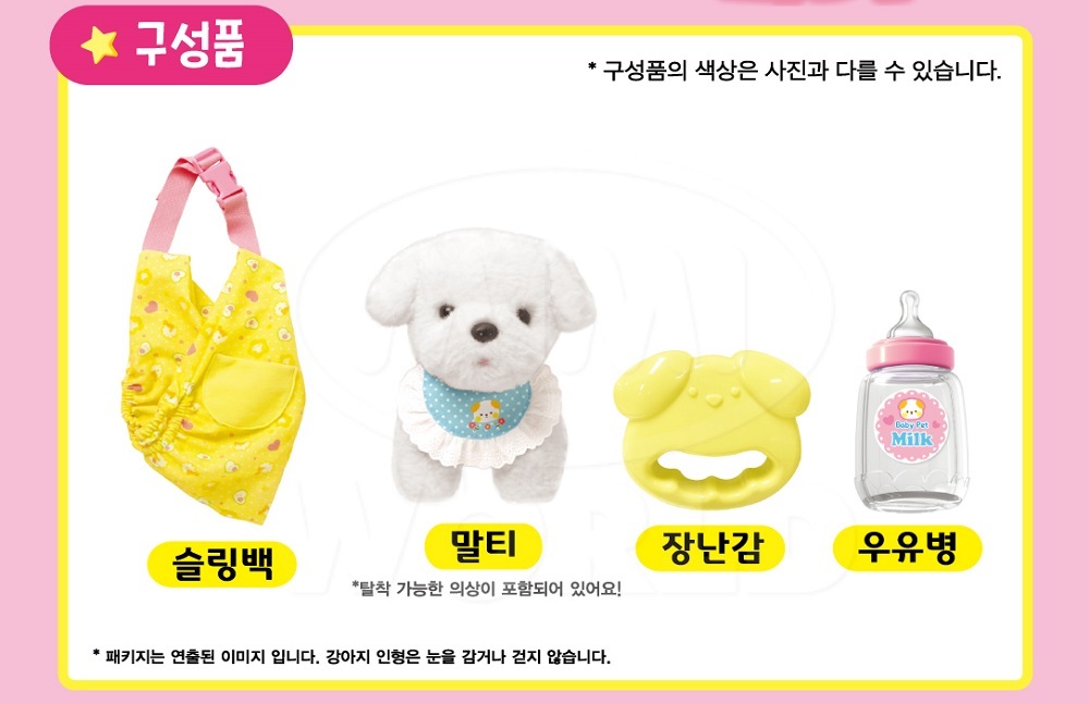 《 MIMI World 》 寶寶馬爾濟斯 (電子寵物)