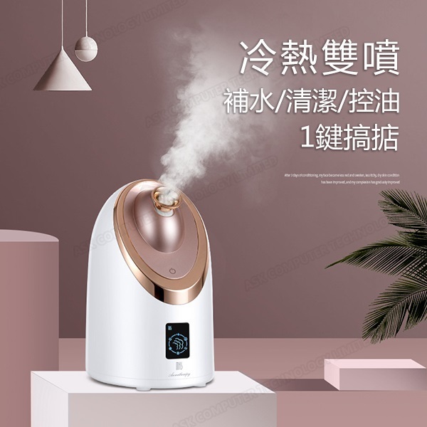 日本TSK 新品冷熱雙噴觸控升級款打開毛孔深層清潔納米噴霧補水蒸面機 (P3314)