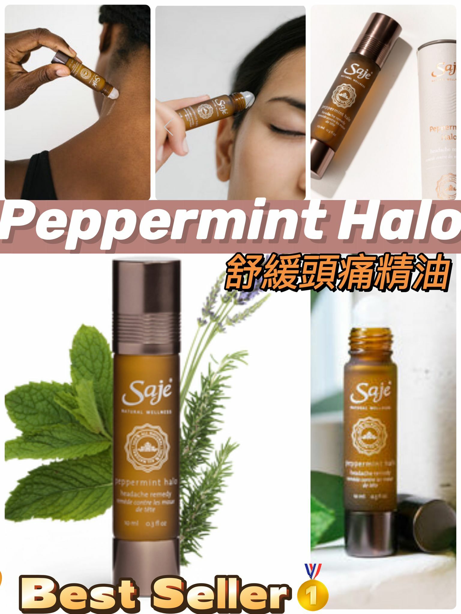 日本未入荷【Saje】頭痛緩和♪ Peppermint Halo 10ml Peppermint Halo Cooling Oil Blend For The Head - Saje