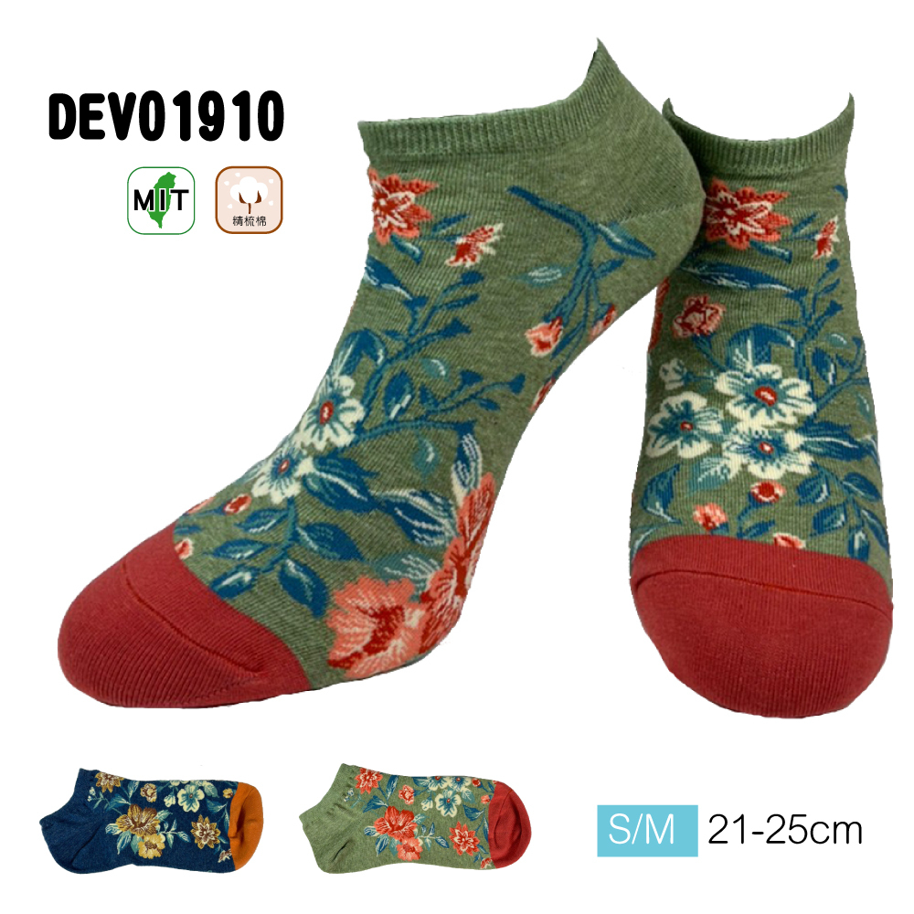 《DKGP1910》200針 精緻花卉 短踝襪 上班休閒襪 女襪
