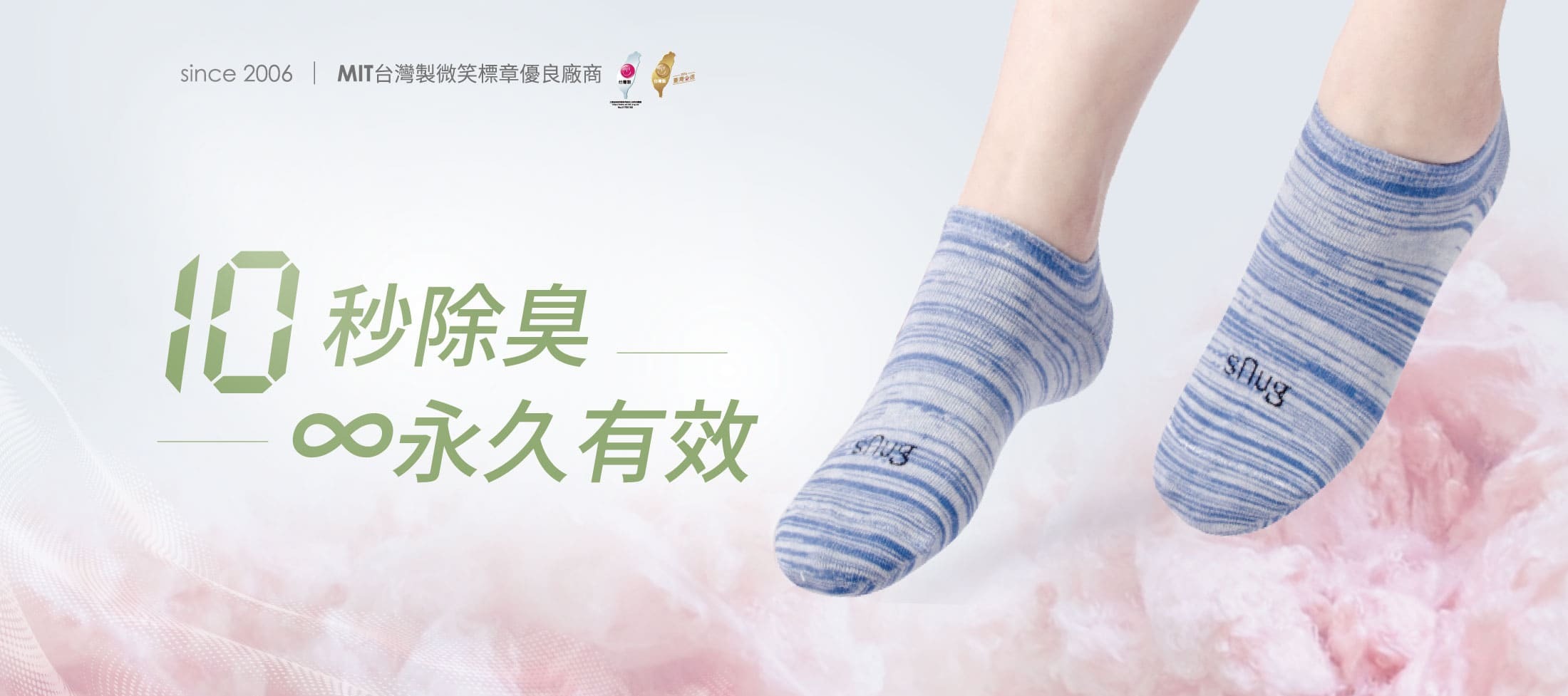 10秒除臭襪永久有效,mit金選獎台灣製snug給足呵護