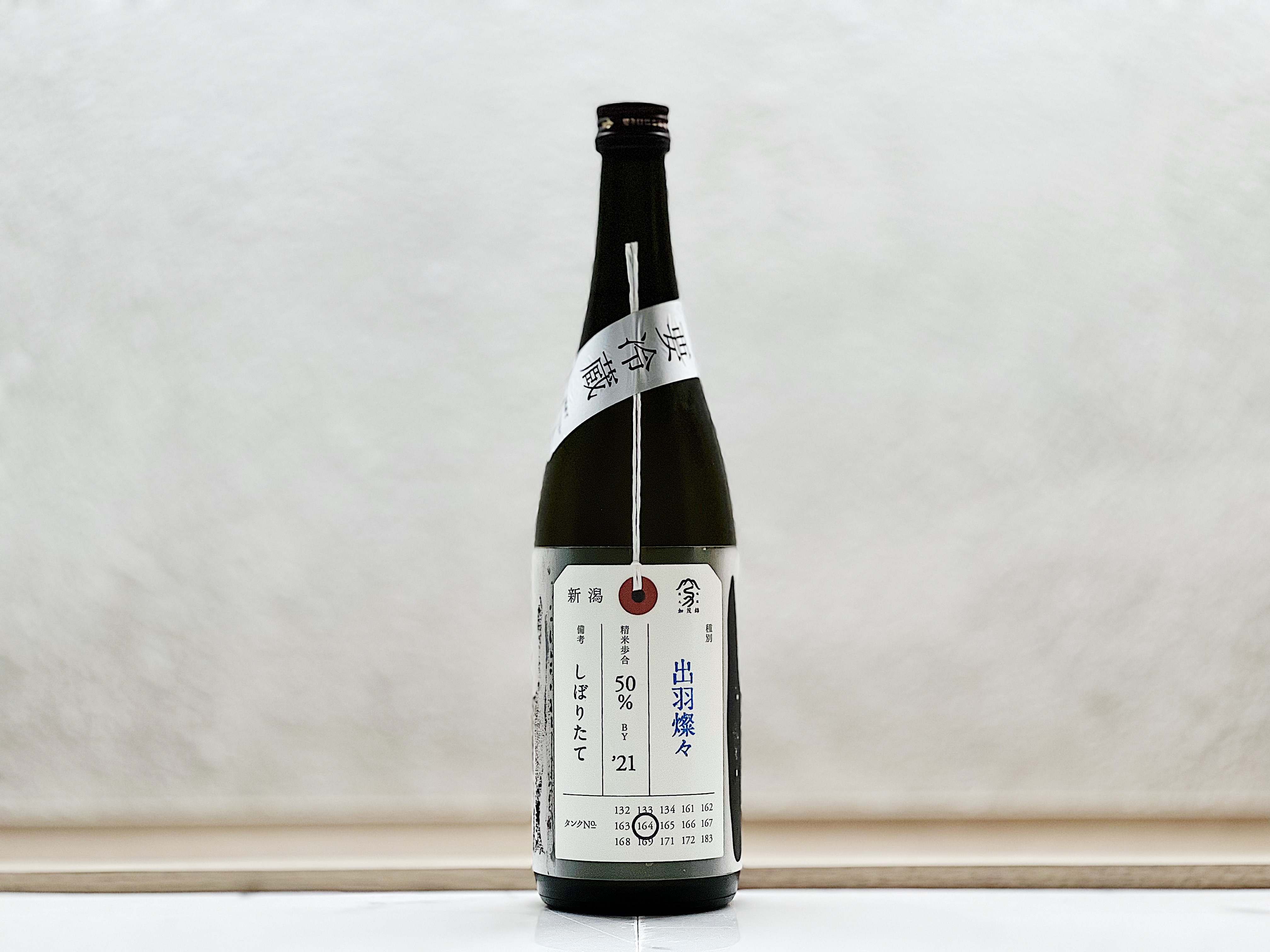 加茂錦 荷札酒 純米大吟釀 出羽燦燦 新酒(しぼりたて)