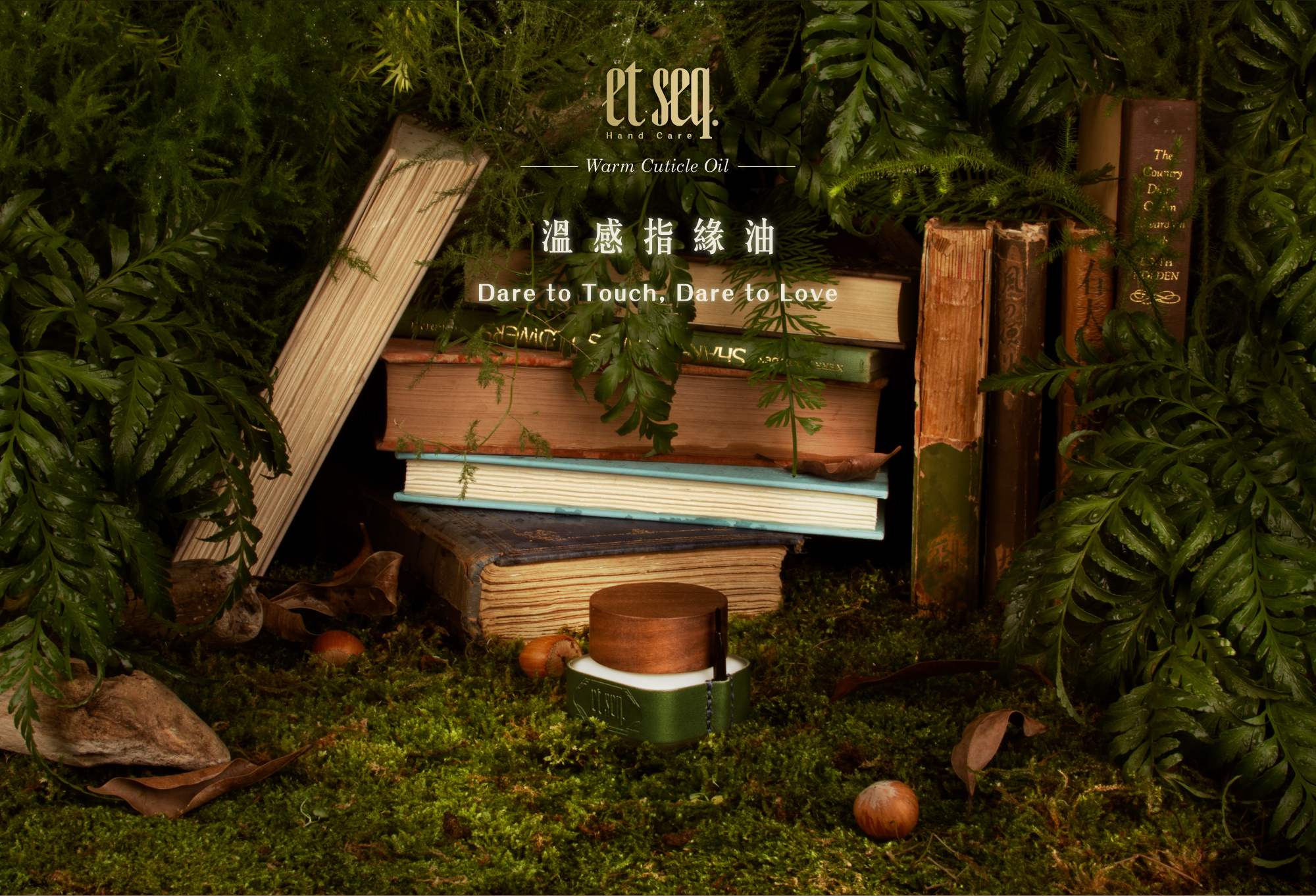 溫感指緣油蠟燭第三代