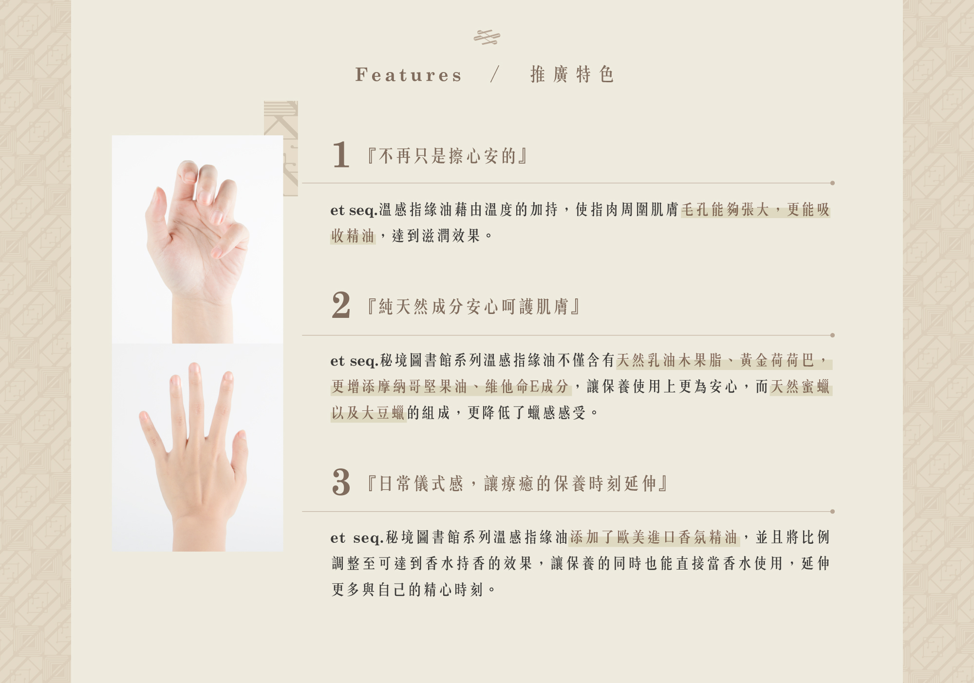 溫感指緣油蠟燭特色介紹