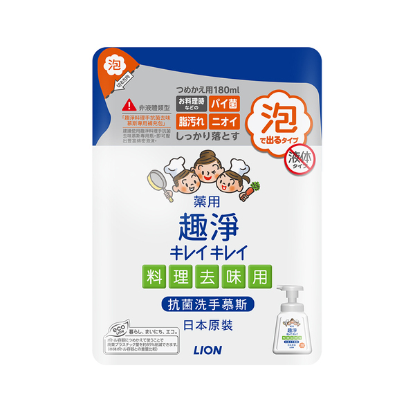 【日本獅王】趣淨料理手抗菌去味慕斯 柑橘香 (補充包180ml)