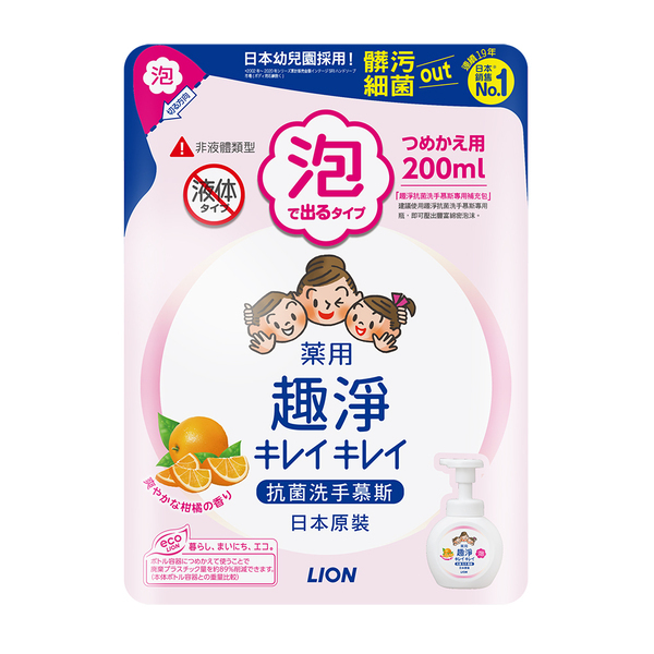 【日本獅王】趣淨洗手慕斯 清爽柑橘 (補充包200ml)