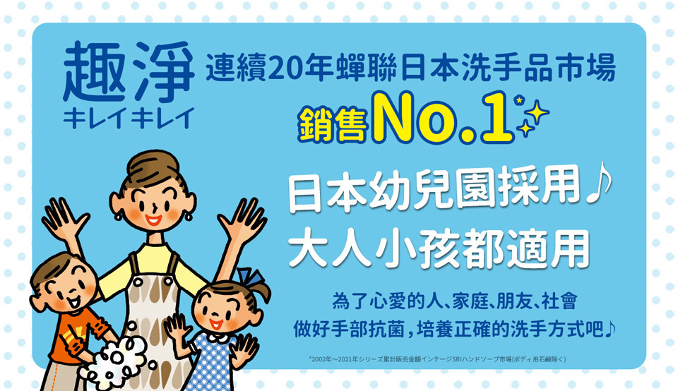 【日本獅王】趣淨洗手慕斯 清爽柑橘 (補充包200ml)