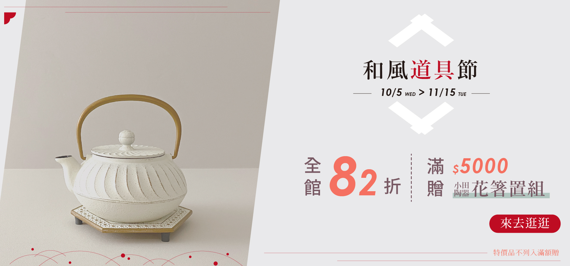 日本廚房道具泡茶壺