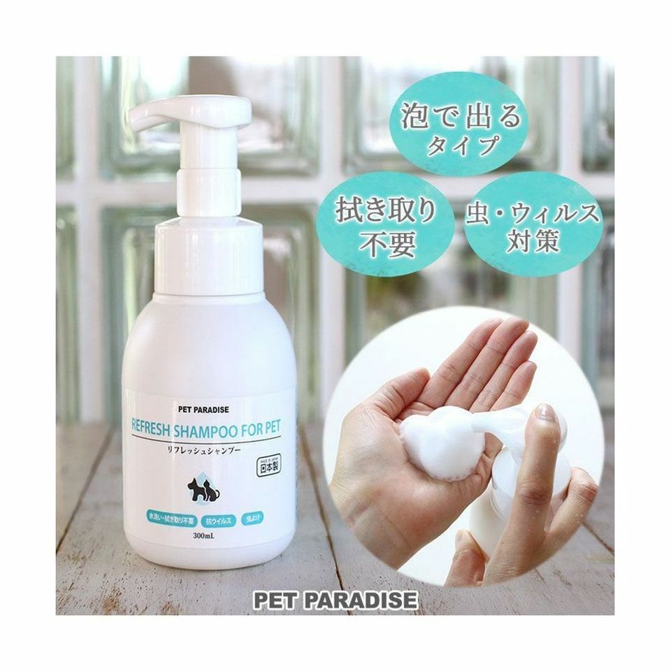 【Pet Paradise】 Refresh Shampoo (Waterless)