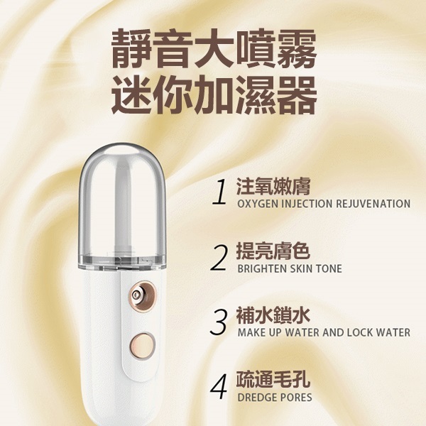 韓國JK 新款USB充電噴霧儀補水儀小型便攜蒸臉器美容儀手持注氧儀加濕器 (J0793)