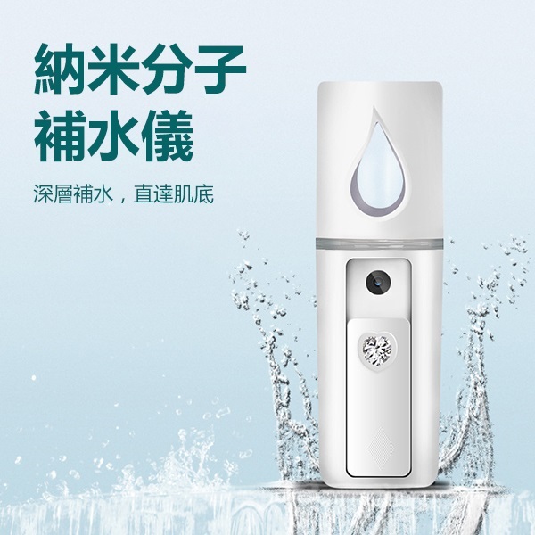 韓國JK 新款L2納米滋潤嫩膚噴霧補水儀便攜手持噴臉部噴霧儀 USB充電補水儀 (J0791)