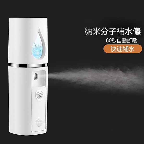 韓國JK 新款L2納米滋潤嫩膚噴霧補水儀便攜手持噴臉部噴霧儀 USB充電補水儀 (J0791)