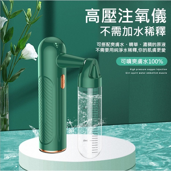韓國JK 新款注氧儀充電噴霧器補水手持高壓噴槍水儀臉部美容儀 (J0629)