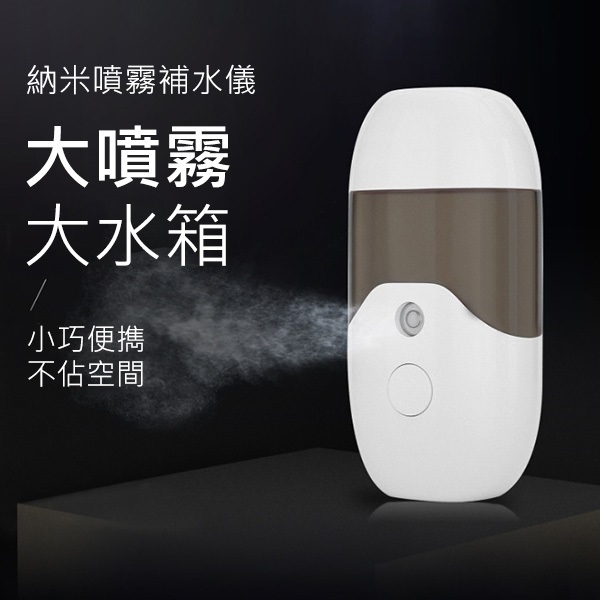 韓國JK 新款納米噴霧補水儀蒸臉噴霧機冷噴充電便攜式手持臉部加濕器 (J0627)