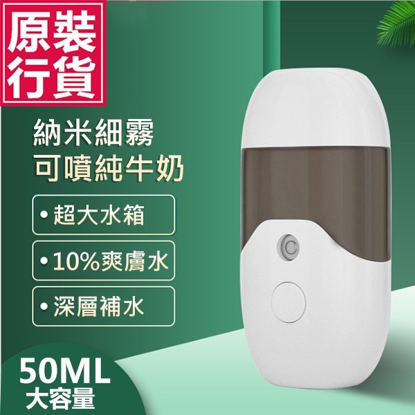 韓國JK 新款納米噴霧補水儀蒸臉噴霧機冷噴充電便攜式手持臉部加濕器 (J0627)