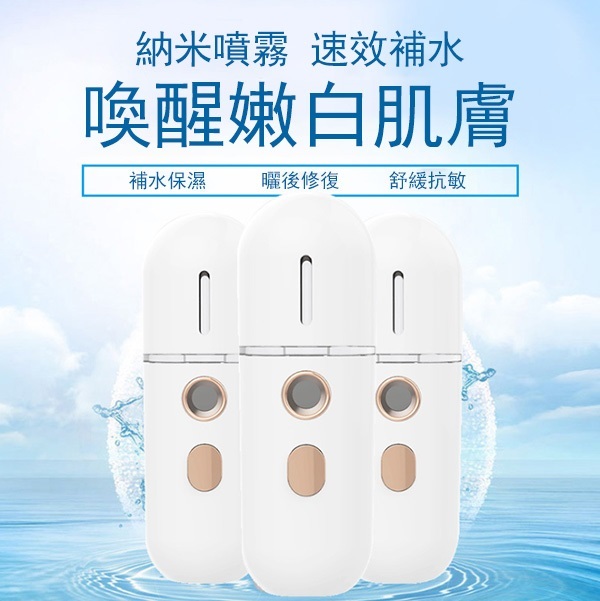 Korea JK new face nano water hydration instrument USB charging large spray steaming instrument portable hydrating instrument humidifier (J0590)