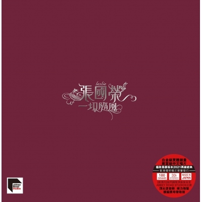 張國榮 Leslie Cheung - 一切隨風 ARS LP