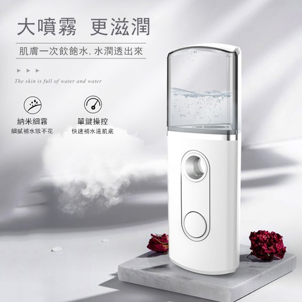 韓國JK 新款納米噴霧補水儀 USB充電手持臉部補水保濕噴霧器加濕器 (J0588)