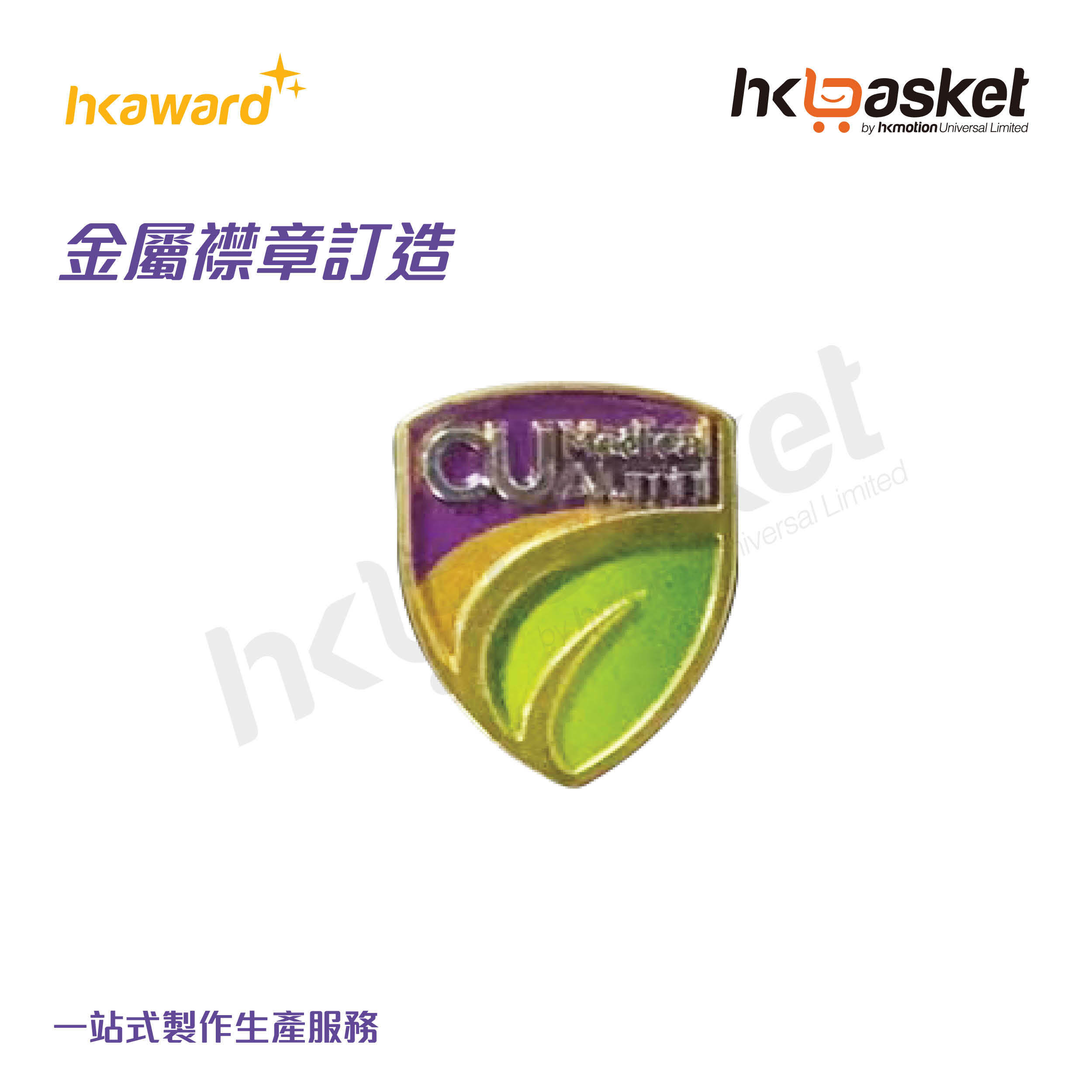 Commemorative badge 010