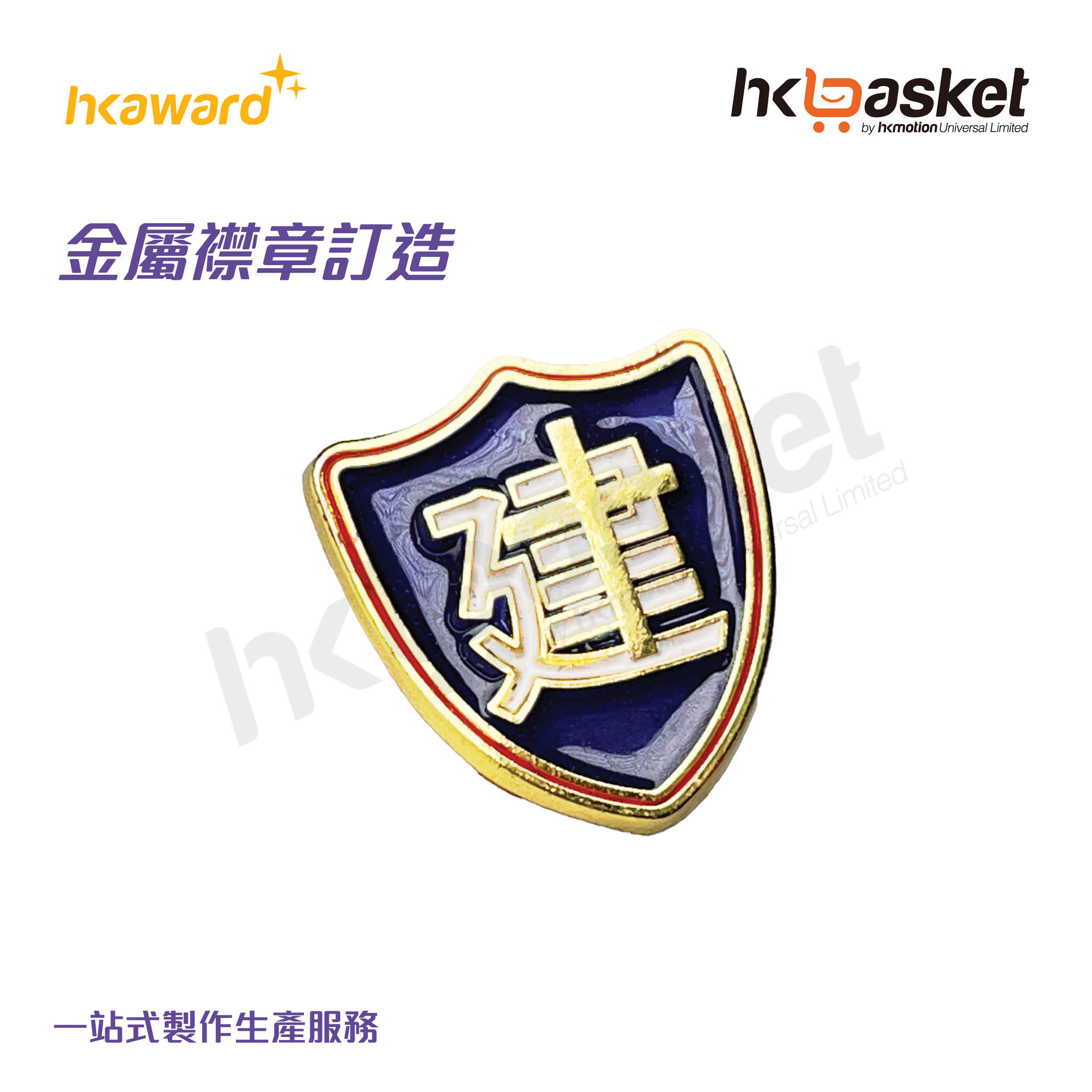 Commemorative badge 014