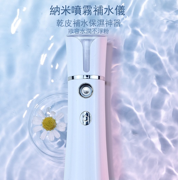 JK Korea new small bottle nano-spray moisturizing instrument sprayer steaming face cold spray charging portable beauty instrument humidifier (J0509)