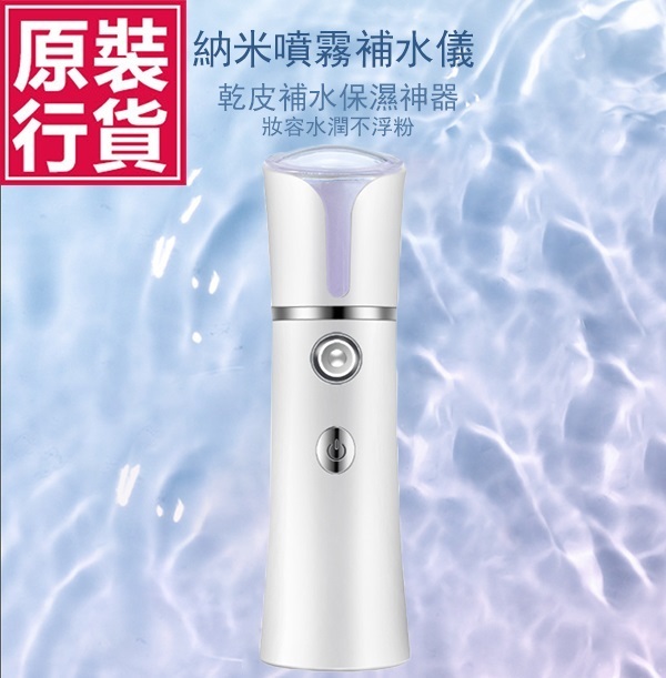 JK Korea new small bottle nano-spray moisturizing instrument sprayer steaming face cold spray charging portable beauty instrument humidifier (J0509)