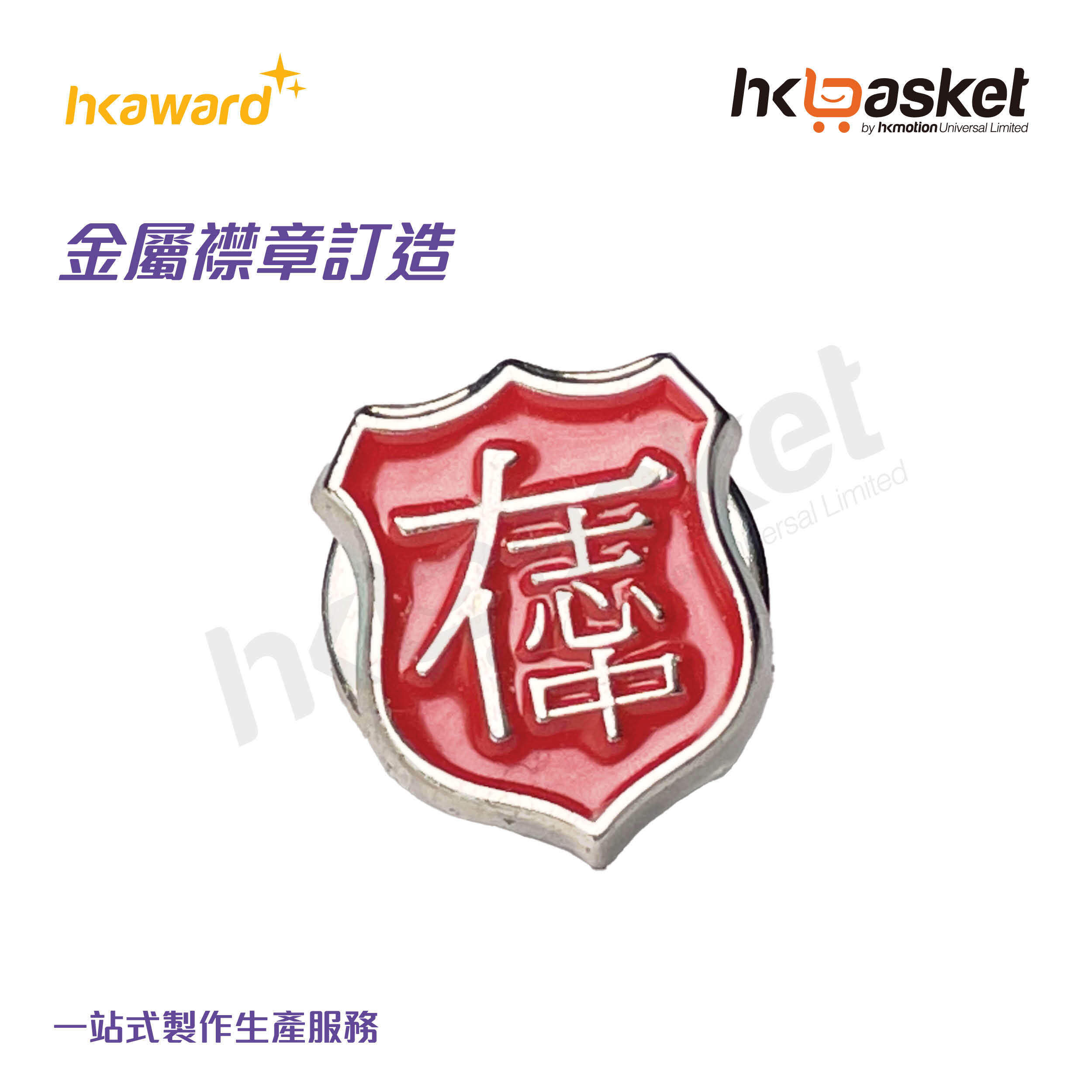 Commemorative badge 015