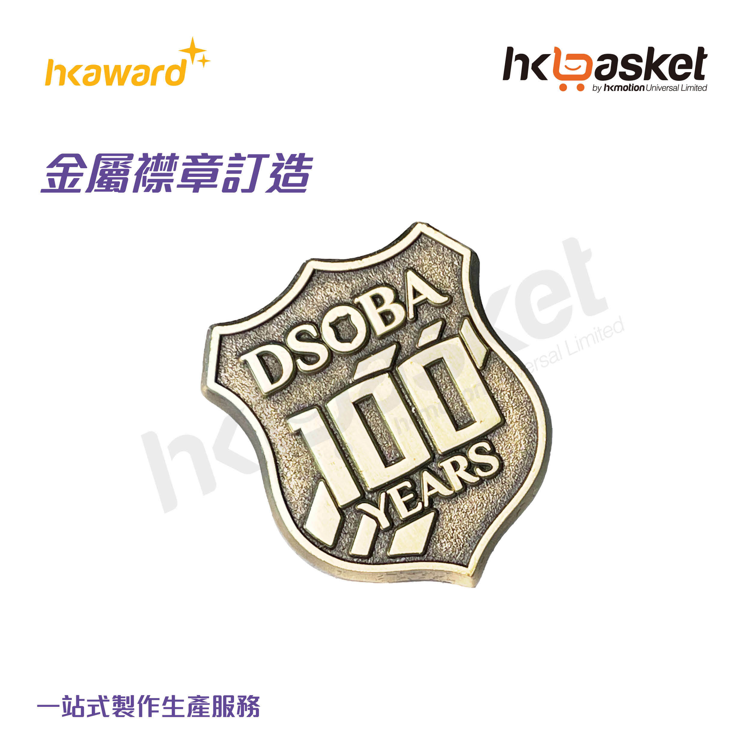 Commemorative badge 016