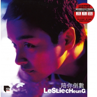 張國榮Leslie Cheung - 陪你倒數ARS LP