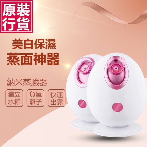 JK Korea new egg steamer hot spray mini nano household sprayer steamer beauty instrument ion hydrator face steamer (J0500)
