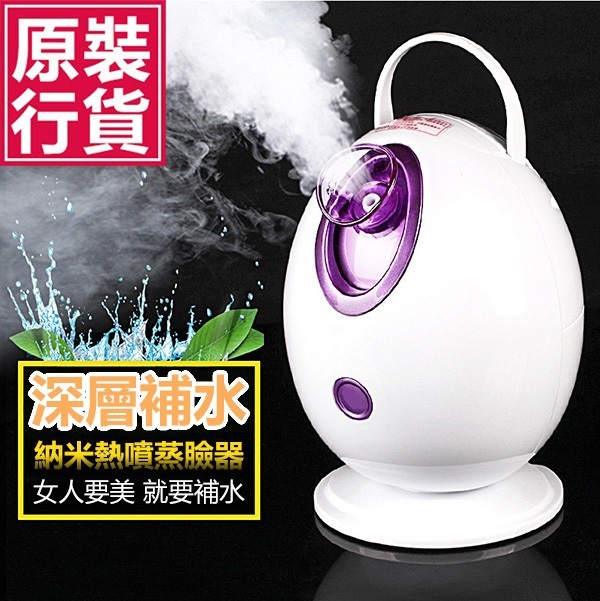 JK Korea new egg steamer hot spray mini nano household sprayer steamer beauty instrument ion hydrator face steamer (J0500)