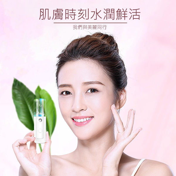 韓國JK 新款MINI納米噴霧補水儀便攜式充電式面部加濕器 (J0422)