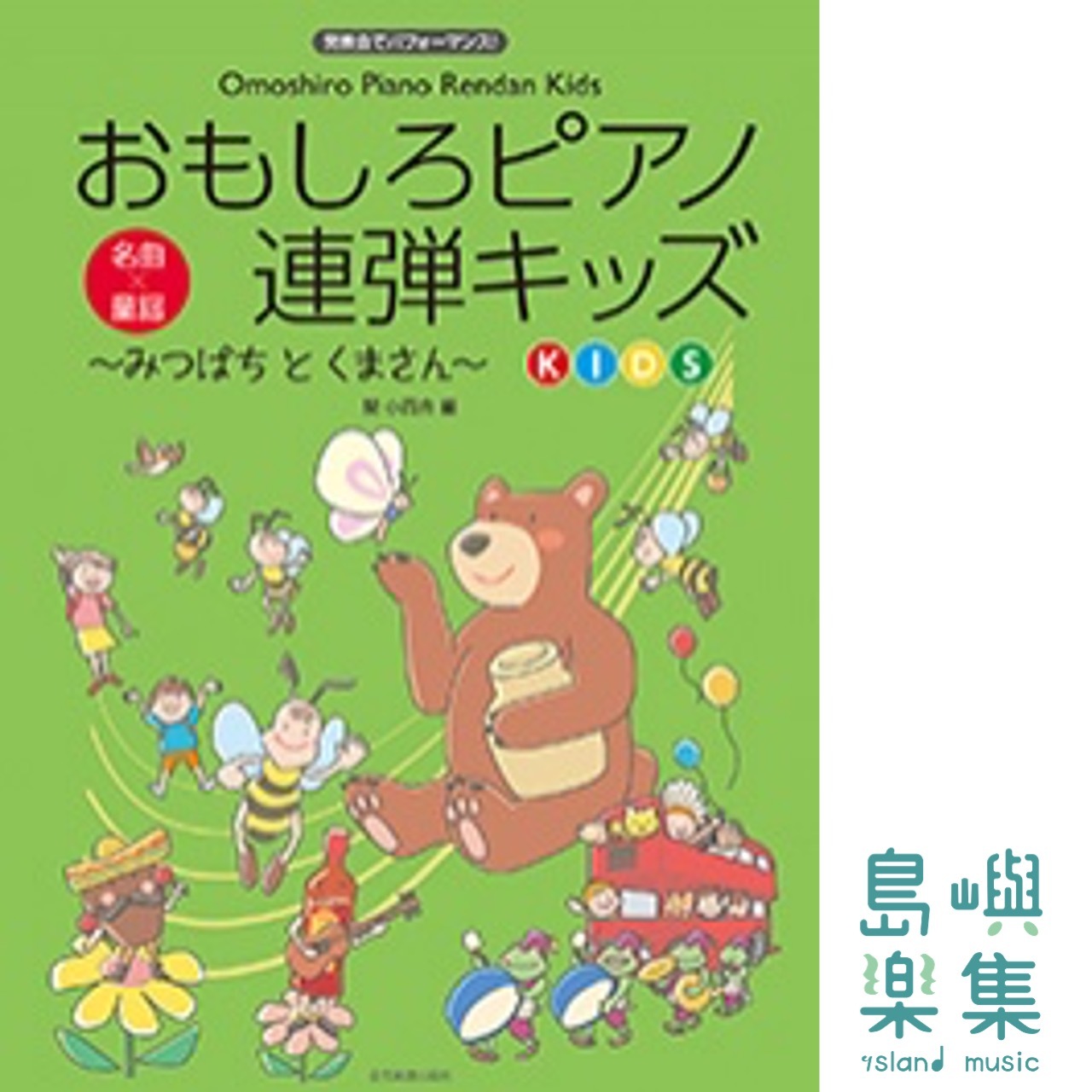 日本四手聯彈入門套組