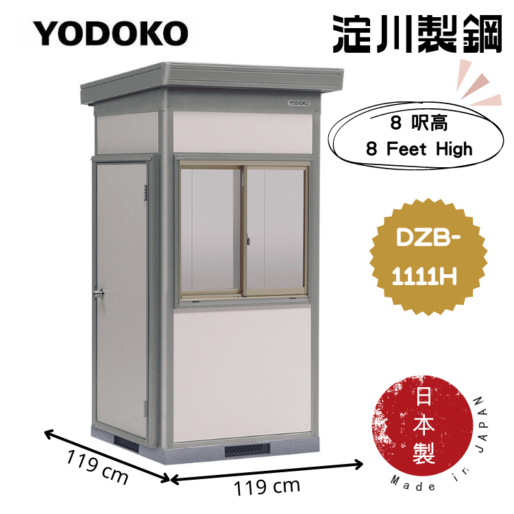 日本Yodoko 119 x 119 cm 戶外組合屋 - DZB-1111H