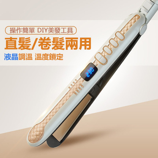 JTSK Japan digital display temperature adjustment straight hair curly hair dual-purpose perm hairdresser (P2938)