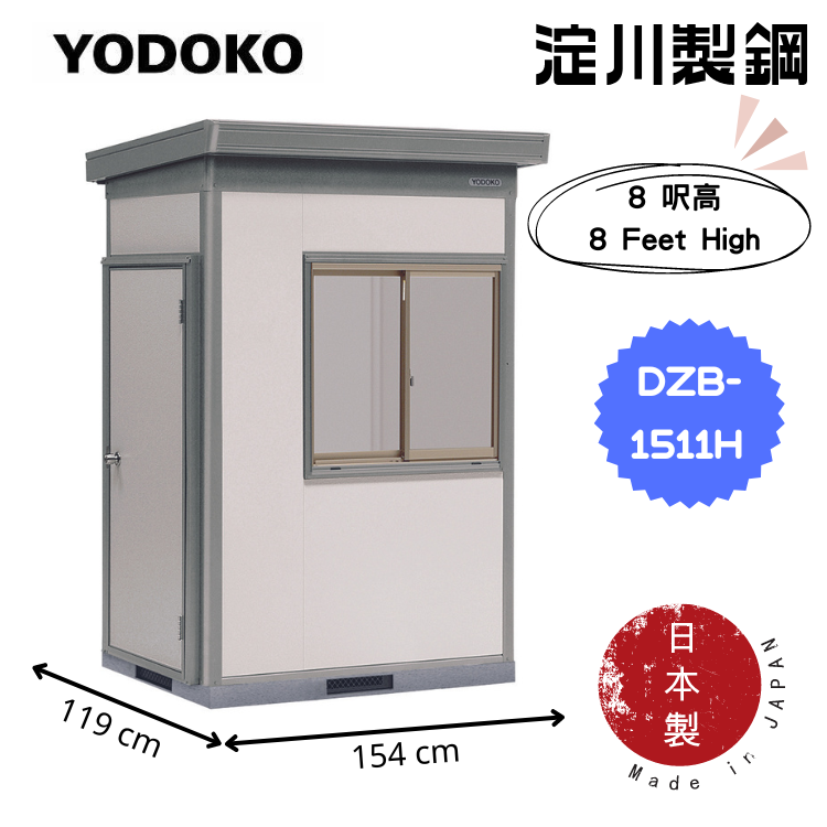 日本Yodoko 154 x 119 cm 戶外組合屋- DZB-1511H