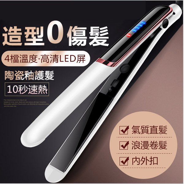 韓國JK 夾板直發器卷直兩用不傷發便攜式捲發棒 (J0290)