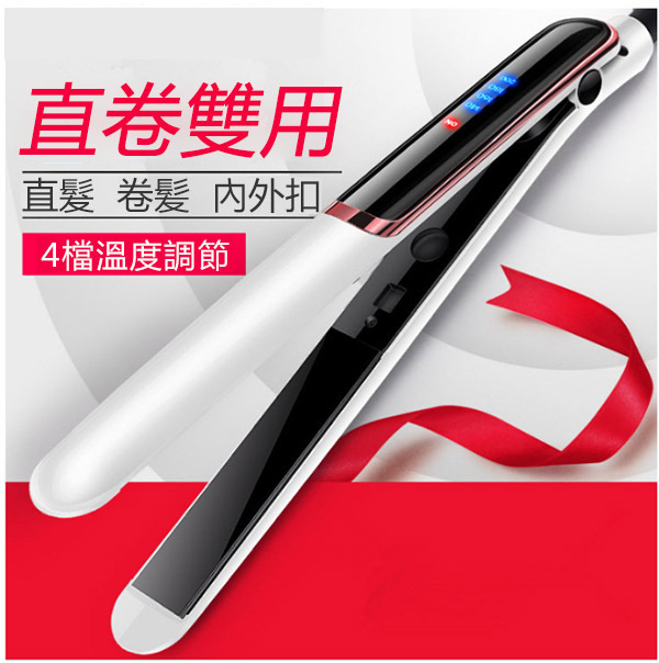 韓國JK 夾板直發器卷直兩用不傷發便攜式捲發棒 (J0290)