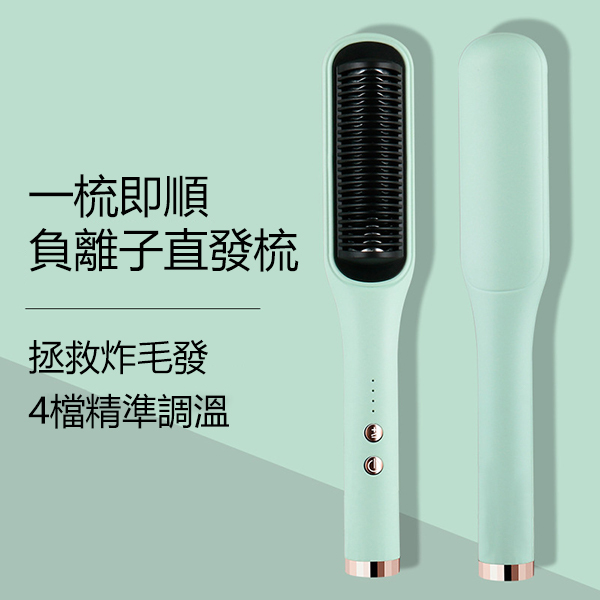 AKI Japan negative ion does not hurt hair straight hair curly hair dual-purpose splint electric hair comb (A0044)