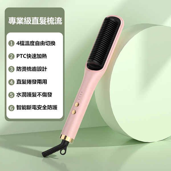 AKI Japan negative ion does not hurt hair straight hair curly hair dual-purpose splint electric hair comb (A0044)