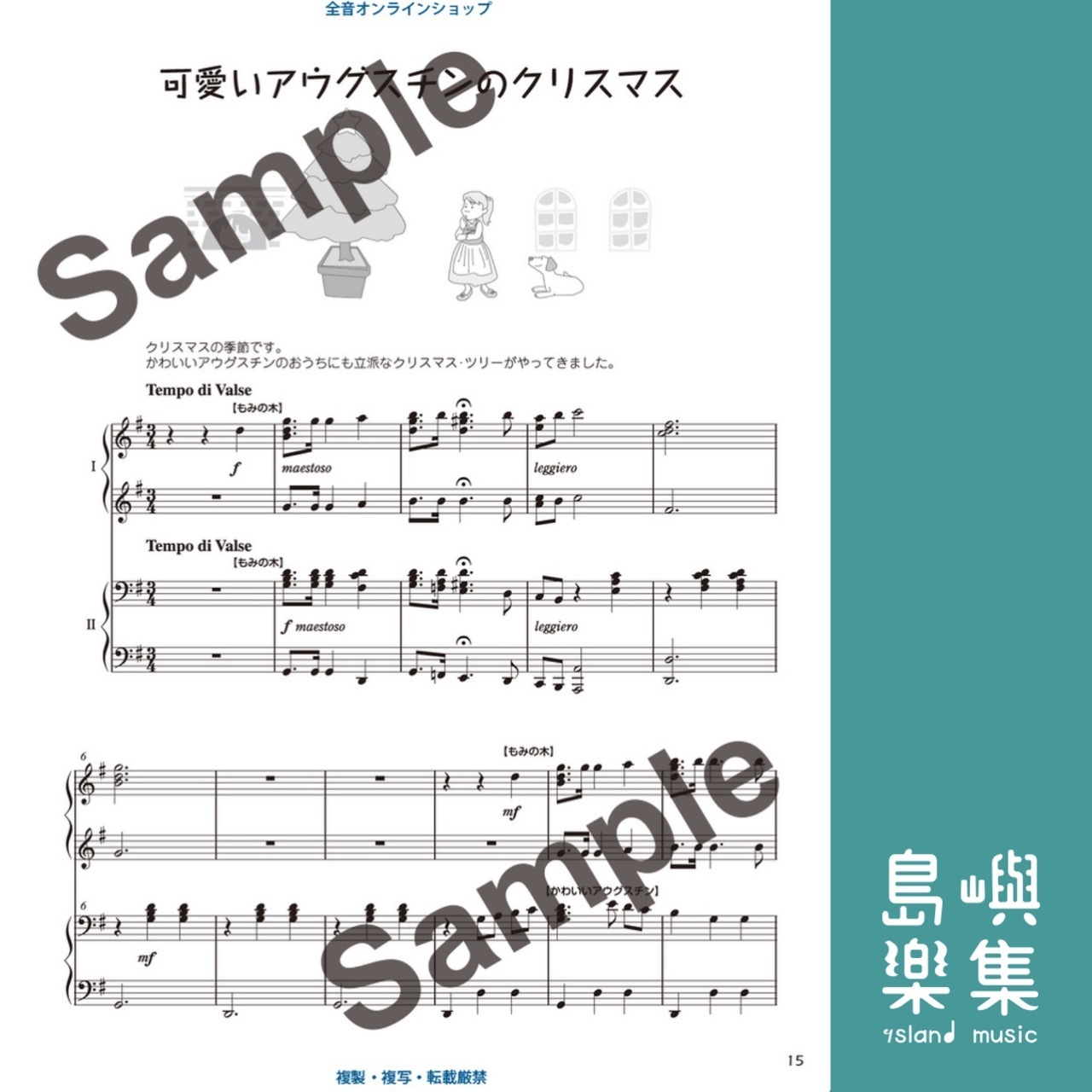 おもしろピアノ連弾ミックス～3匹のこぶたさんと、ひいらぎ飾ろう～